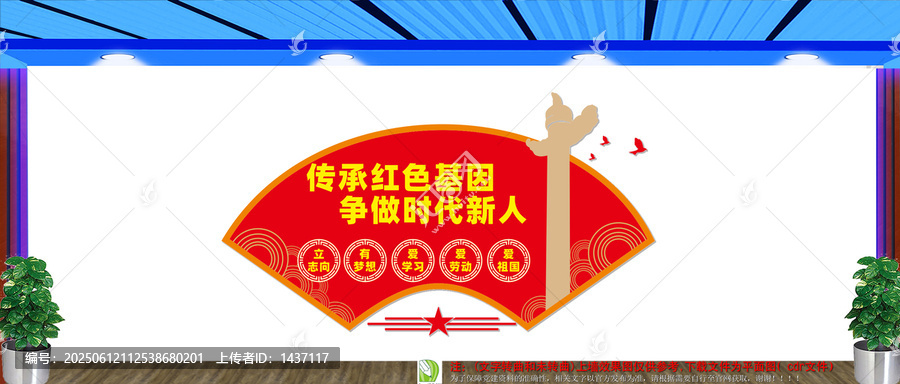 少先隊(duì)展板