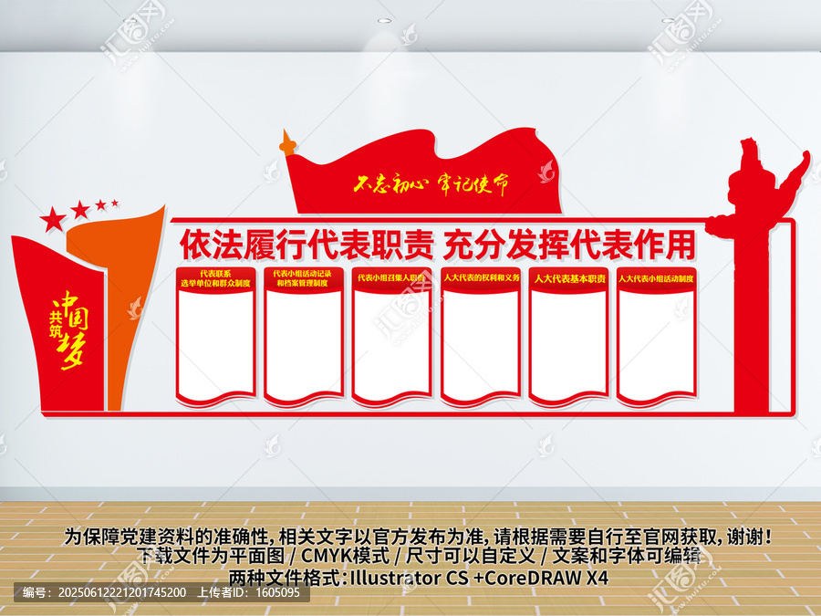 人大代表之家文化墻