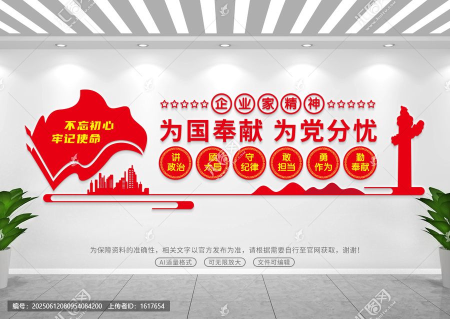 企業(yè)家精神