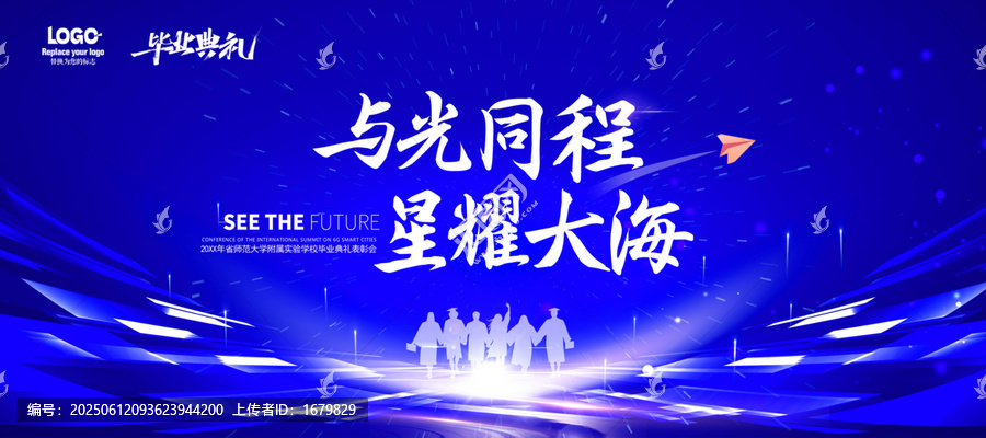畢業(yè)季