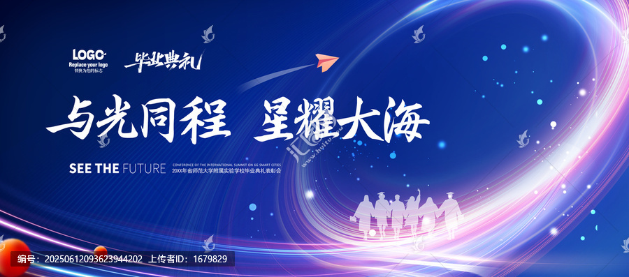 畢業(yè)典禮