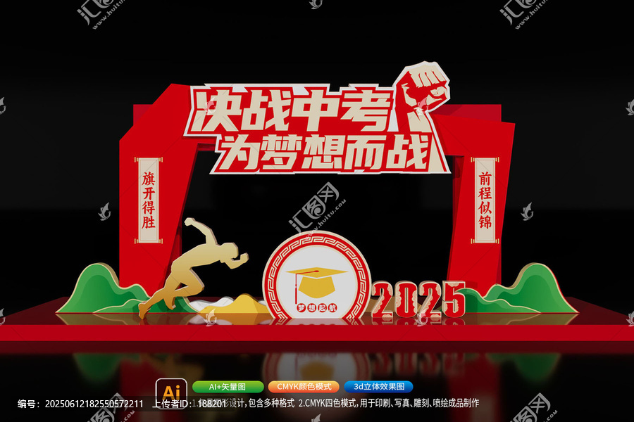 金榜題名中考狀元門美陳