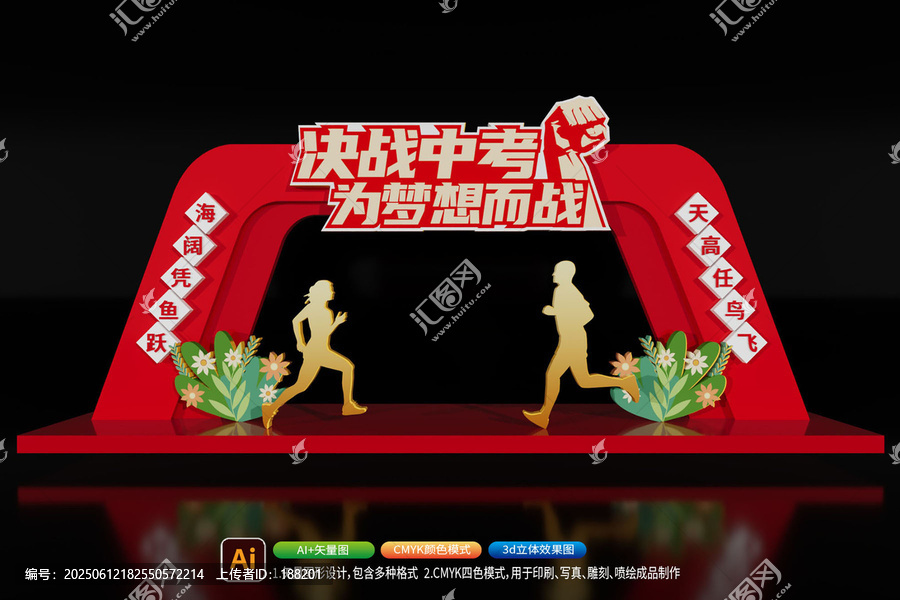 金榜題名中考狀元門美陳