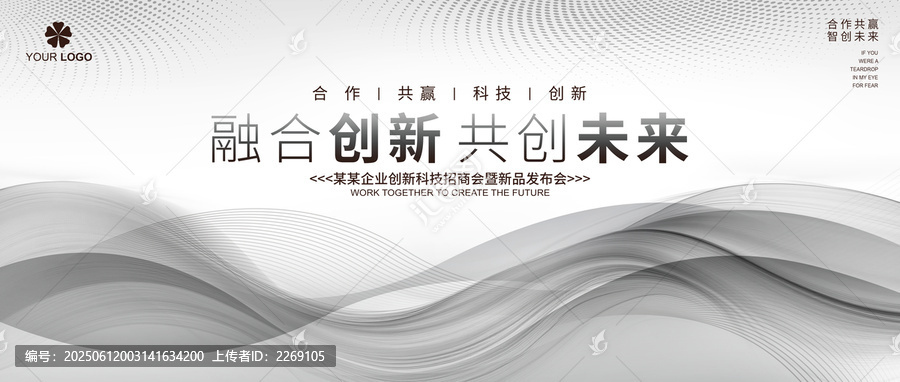 灰色科技感簡約會(huì)議背景