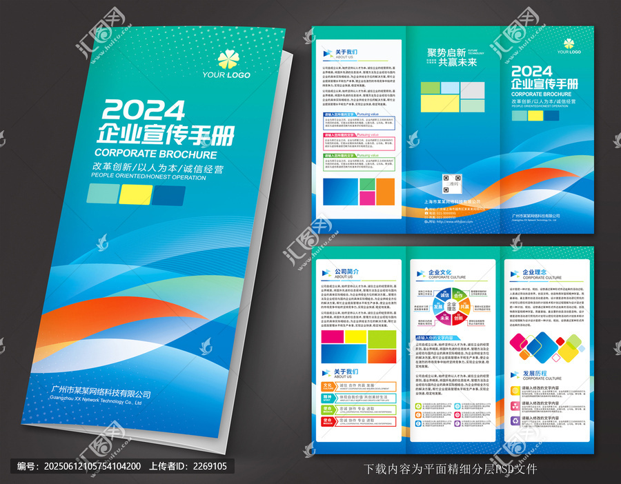 招生手冊