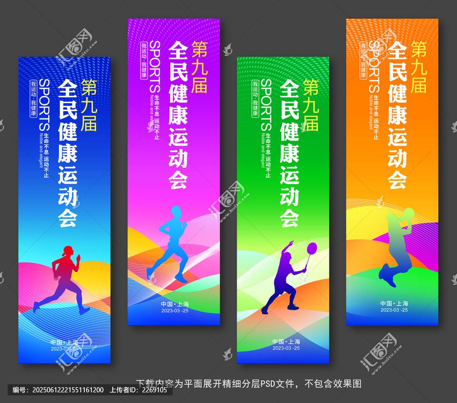 運(yùn)動(dòng)會(huì)道旗