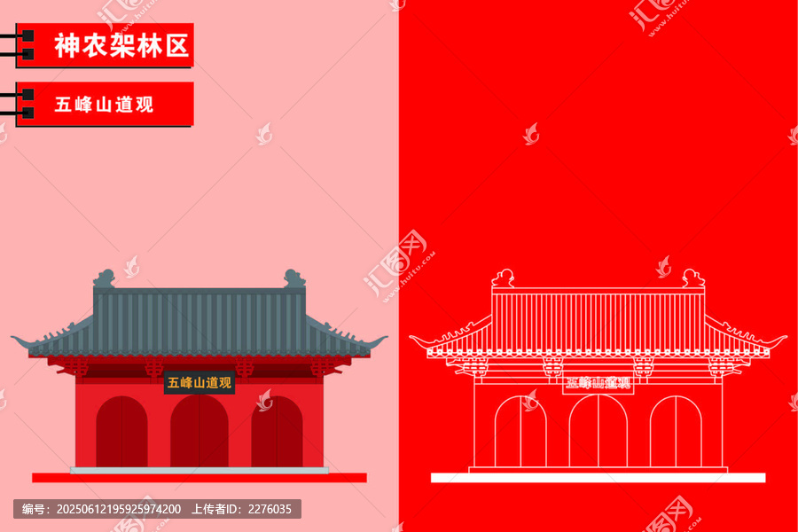 神農(nóng)架