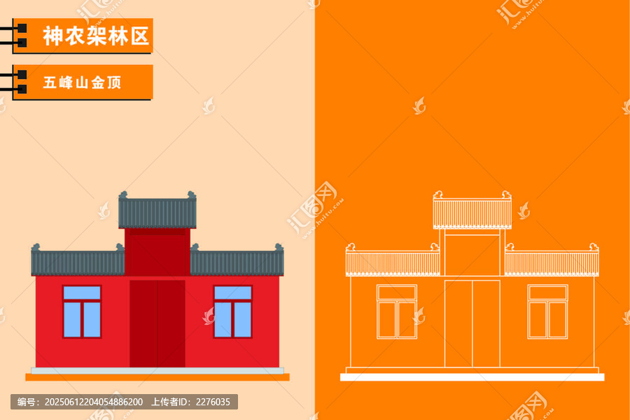 神農(nóng)架