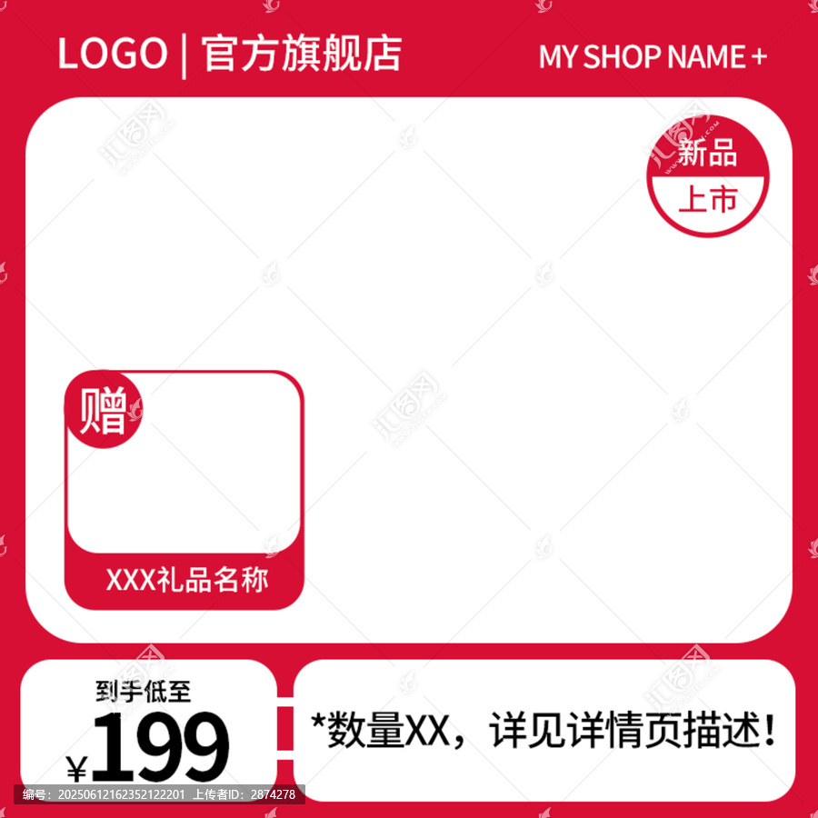 淘寶主圖