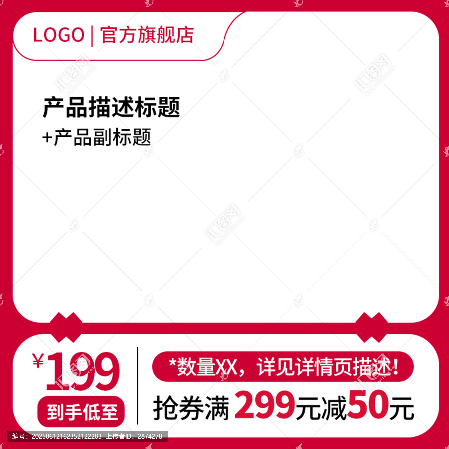 產品主圖