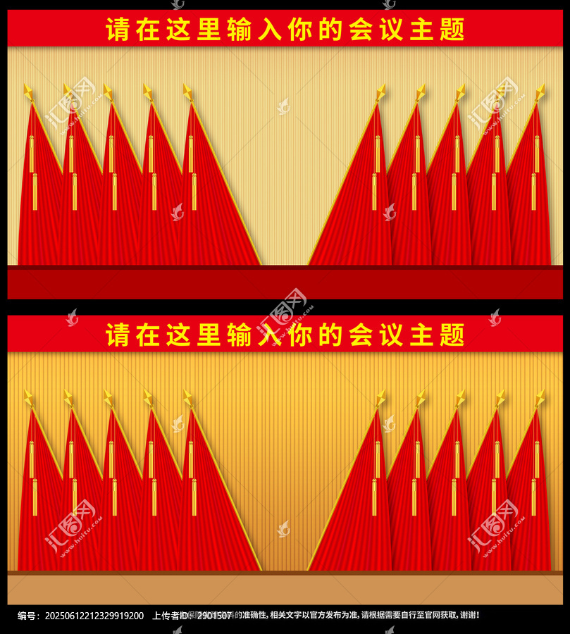黨代會(huì)背景