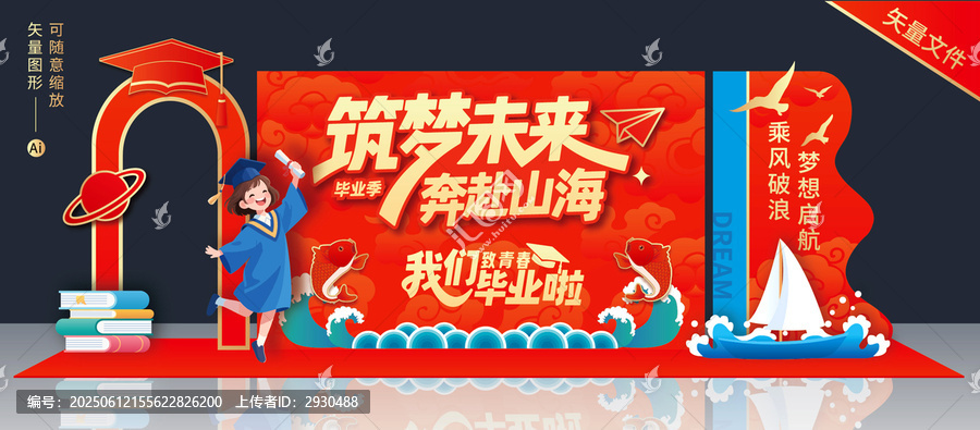 畢業(yè)季美陳