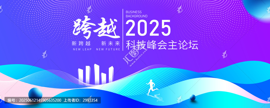 紫色會議背景