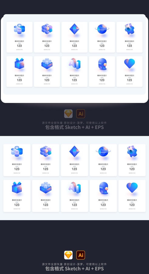 藍(lán)色科技感立體3D矢量UI首頁圖標(biāo)