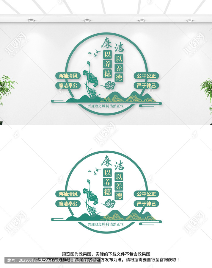 廉政文化墻