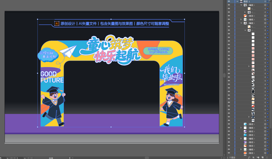 幼兒園畢業(yè)拱門
