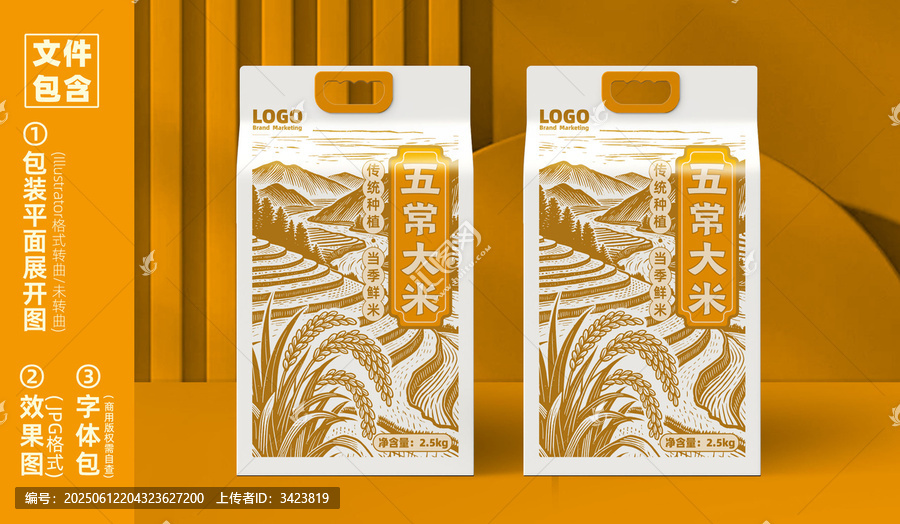 原創(chuàng)農(nóng)產(chǎn)品五常大米版畫(huà)包裝