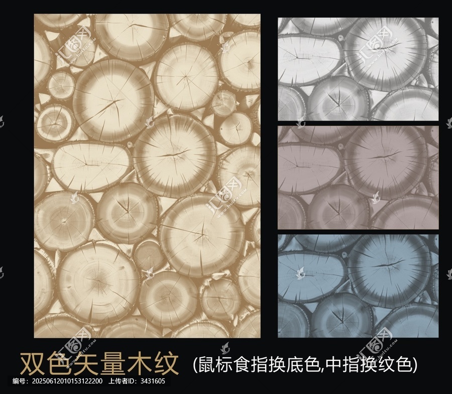 矢量木紋圖案