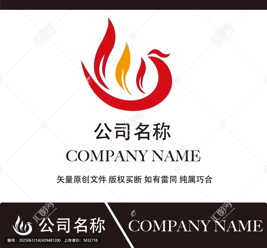 鳳凰標(biāo)志設(shè)計(jì)