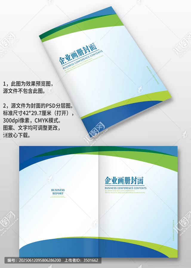 藍綠線條科技IT電力公司手冊畫冊封面設計