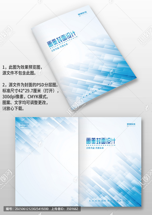藍(lán)色菱形風(fēng)企業(yè)產(chǎn)品手冊(cè)圖冊(cè)畫冊(cè)封面設(shè)計(jì)