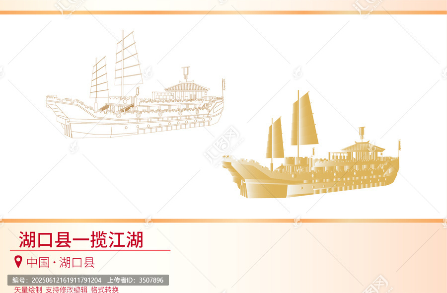湖口縣一攬江湖