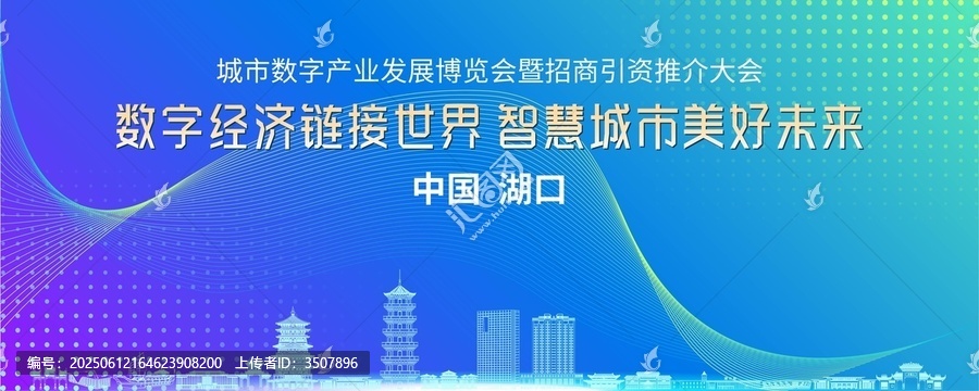 湖口會議中心