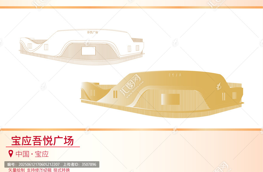 寶應(yīng)吾悅廣場(chǎng)