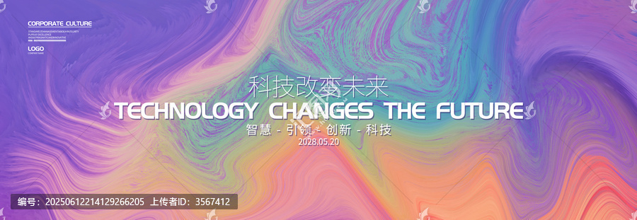 新品發(fā)布會(huì)晚宴背景