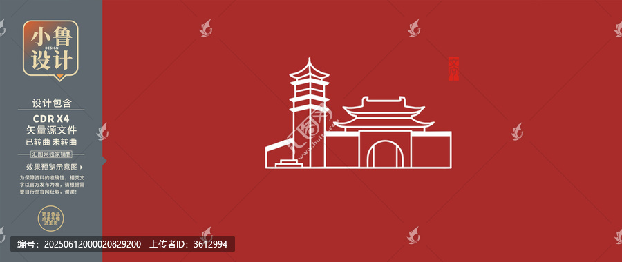 中式建筑矢量線條設(shè)計(jì)素材