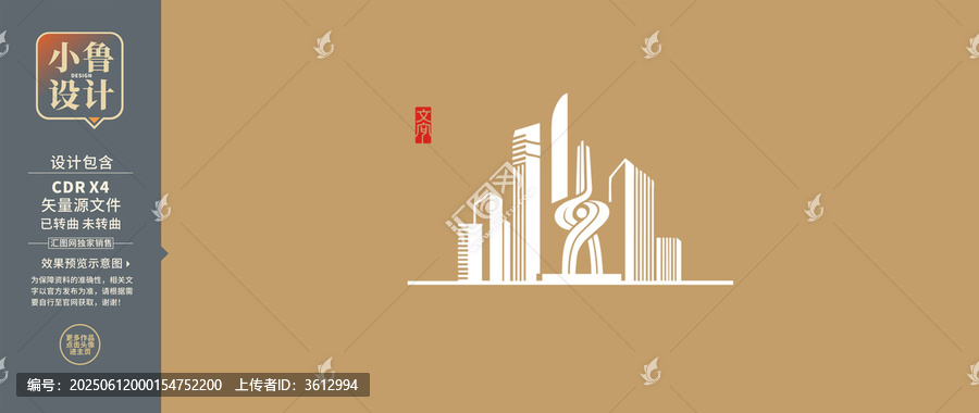濟南城市建筑矢量設(shè)計