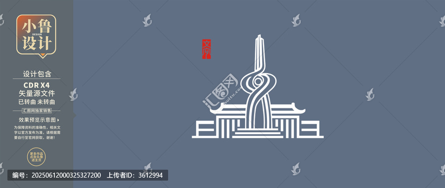 濟(jì)南地標(biāo)建筑矢量老建筑