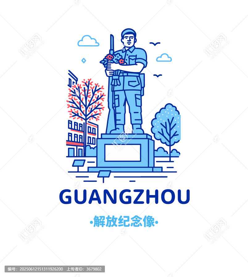 廣州解放紀(jì)念像插畫