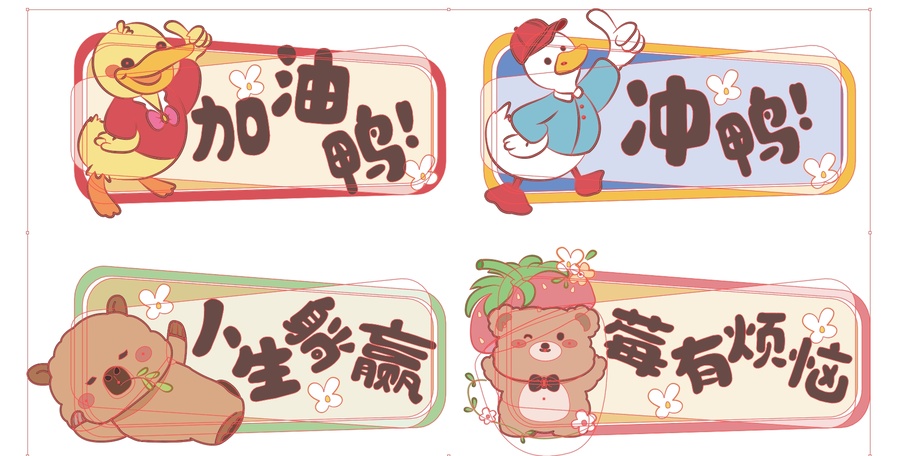可愛萌趣勵(lì)志動(dòng)物標(biāo)語牌