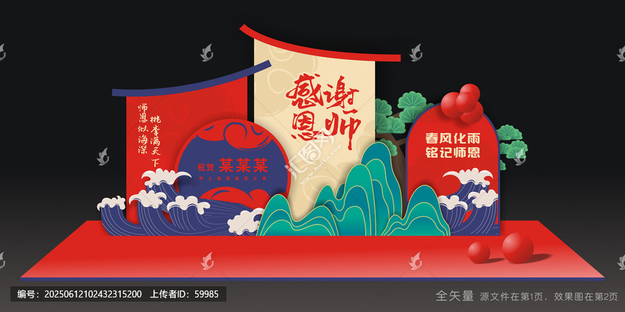 謝師宴美陳