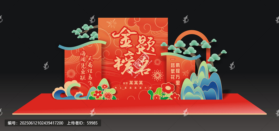 升學(xué)宴美陳