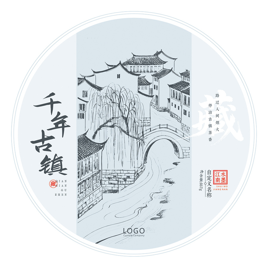 古鎮(zhèn)紀念茶餅棉紙包裝設計圖江南水鄉(xiāng)底紋