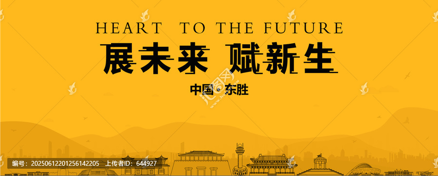 東勝地產(chǎn)
