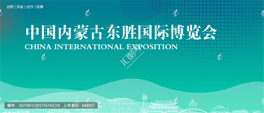 東勝國際博覽會
