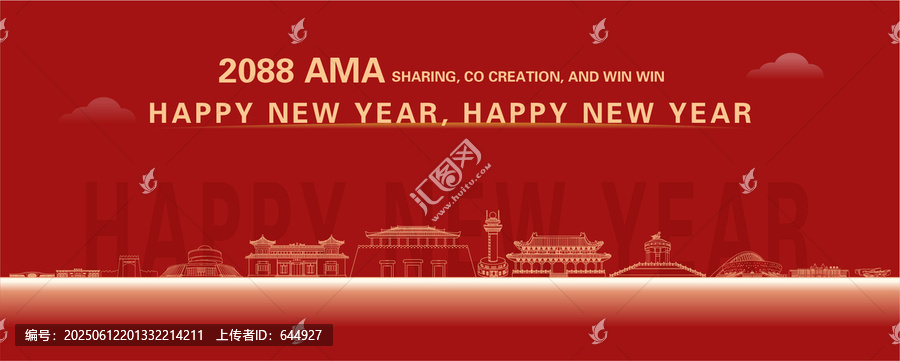 東勝新年快樂