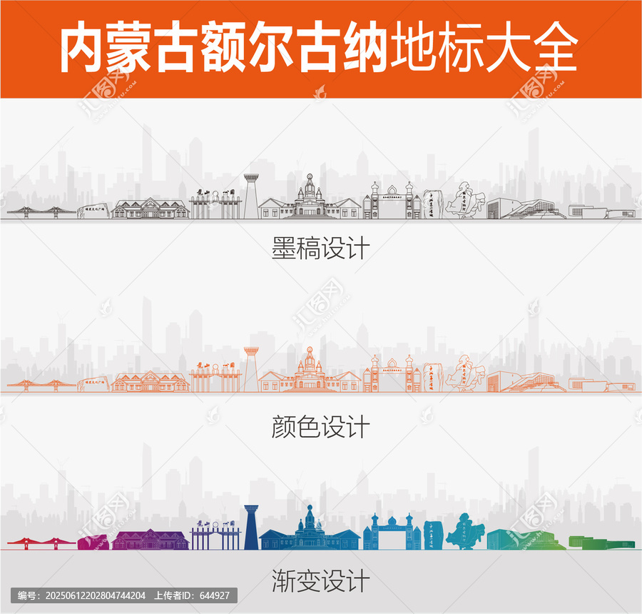 額爾古納地標(biāo)
