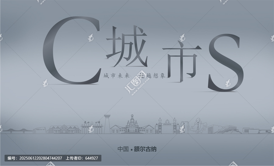 額爾古納房地產(chǎn)