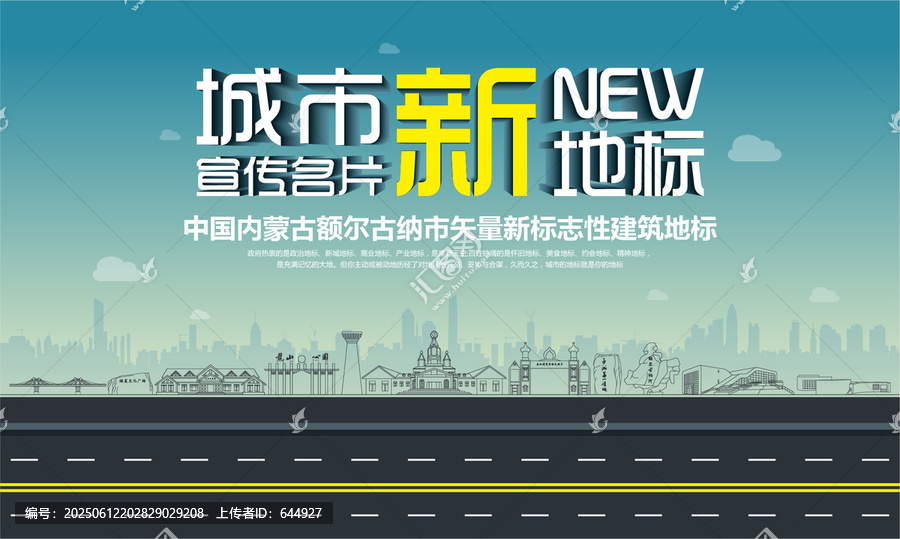 額爾古納新地標(biāo)