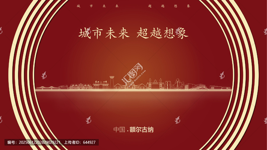 中國額爾古納