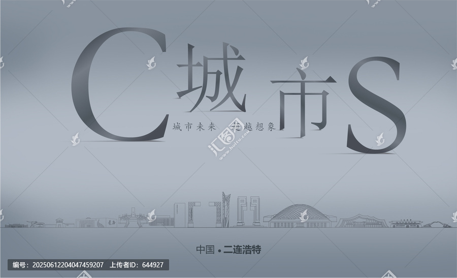 二連浩特房地產(chǎn)