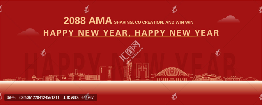二連浩特新年快樂