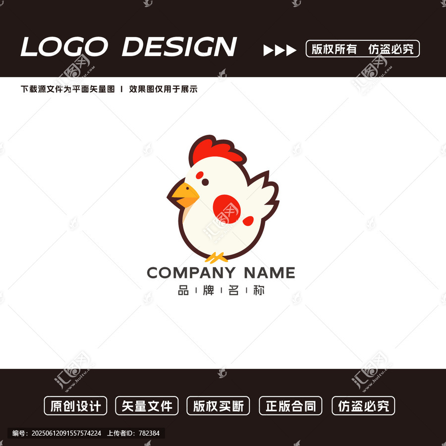 可愛小雞卡通品牌標(biāo)志設(shè)計(jì)