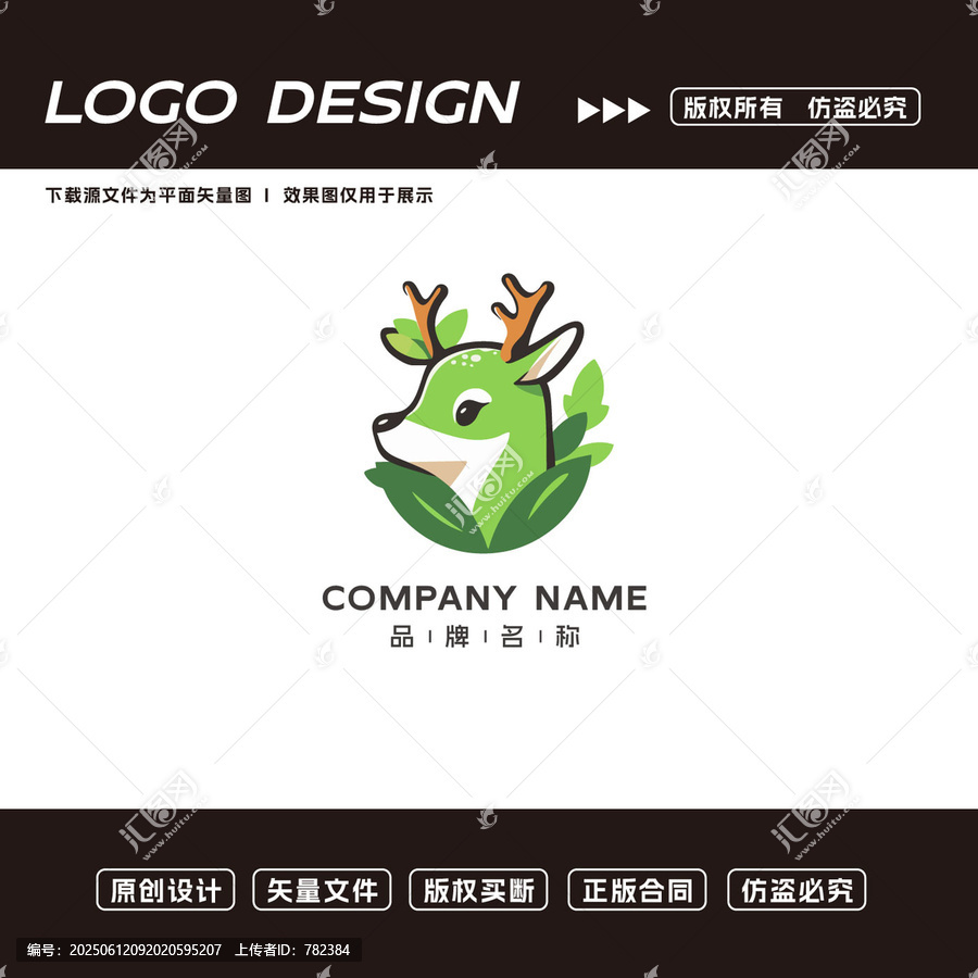 可愛小鹿主題品牌標(biāo)志設(shè)計(jì)