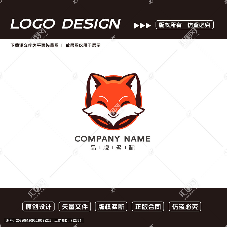 狐貍形象創(chuàng)意品牌LOGO設(shè)計(jì)