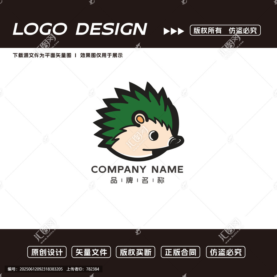 刺猬主題創(chuàng)意LOGO設(shè)計(jì)